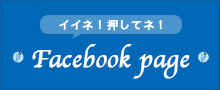 ブルームのFacebookページ